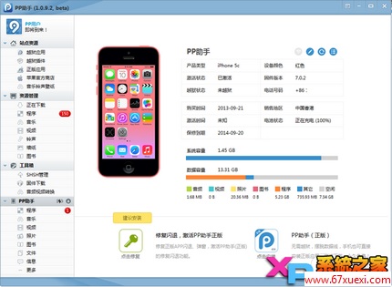 iPhone  iPad  iTouch  iOS7 SHSH̳ www.67xuexi.com