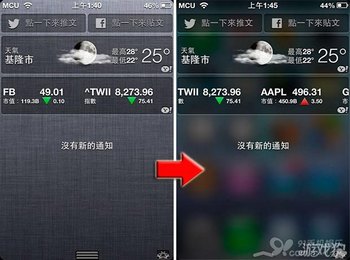 iOS6߷iOS7͸֪ͨ www.67xuexi.com