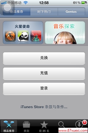 app store˺ע᷽ www.67xuexi.com