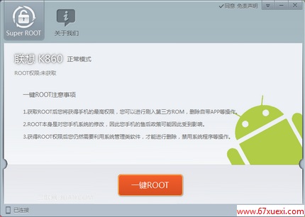 phone k860һroot̳̼rootߴ www.67xuexi.com