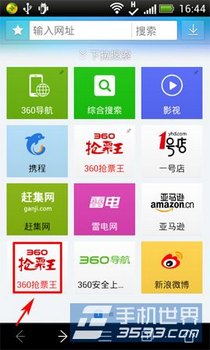 ֻ360ƱôƱ www.67xuexi.com