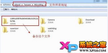 微信聊天记录查看方法   www.67xuexi.com