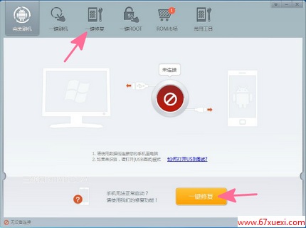 HTC G18ˢשô죿οHTC G18ש̳ www.67xuexi.com