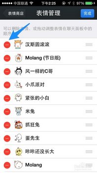 微信下载表情怎么删除