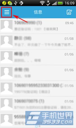 GO短信加强版私密箱设置 www.67xuexi.com