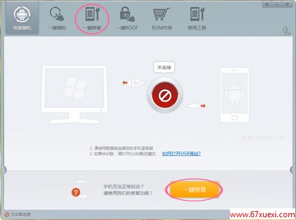i9250ˢשοGoogle galaxy nexusש̳һ޸ www.67xuexi.com