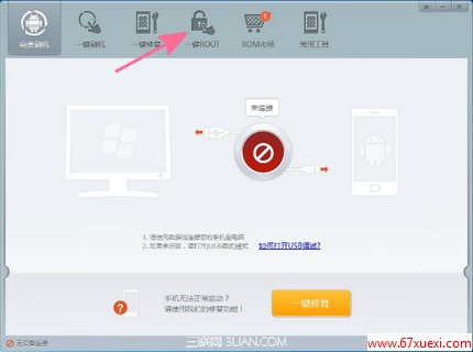 Galaxy s4 i9500 rootȨ޽̳һʵs4 root www.67xuexi.com