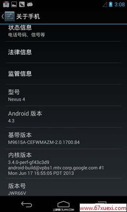 ȸnexus4һroot̳ɽnexus4 4.3 root www.67xuexi.com