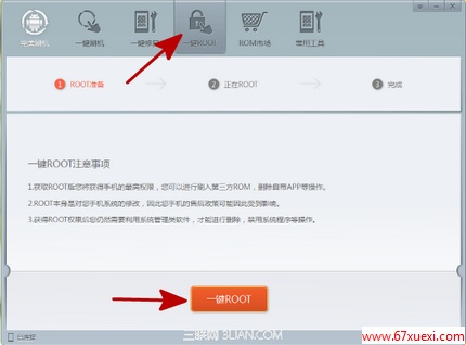 nexus7 root⣿οȸnexus7һroot̳ www.67xuexi.com