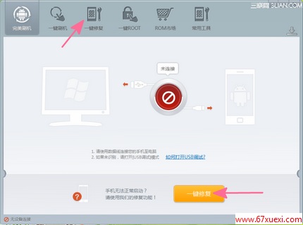 lt26i(Xperia S)שָ̳lt26iָٷש www.67xuexi.com