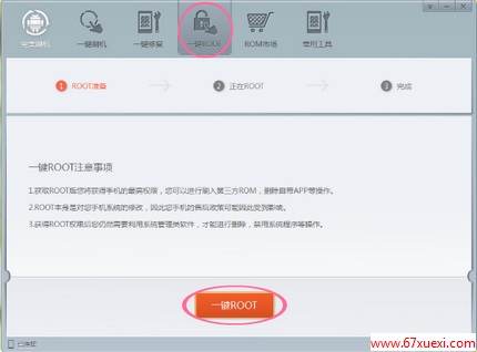 lt26i (Xperia S)ôrootȨlt26iһroot̳ www.67xuexi.com