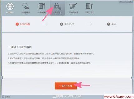 lt15iroot̳ɸ㶨4.0.4 root2.3.4 root www.67xuexi.com