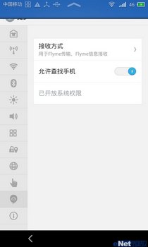 MX3 Flyme 3.0οROOTȨޣ_