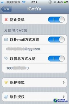 黄金周返乡出游必看 教你几招手机防盗 
