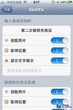 黄金周返乡出游必看 教你几招手机防盗 