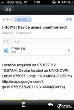 黄金周返乡出游必看 教你几招手机防盗 