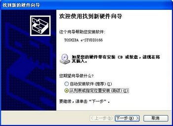 东芝181复印机如何安装驱动？_绿色资源网