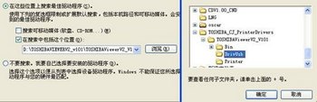 东芝181复印机如何安装驱动？_绿色资源网