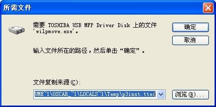 东芝181复印机如何安装驱动？_绿色资源网
