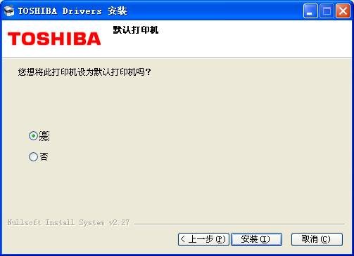 东芝181复印机如何安装驱动？_绿色资源网