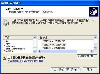 东芝181复印机如何安装驱动？_绿色资源网