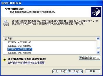 东芝181复印机如何安装驱动？_绿色资源网