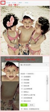 新浪微相册圈人功能怎么用？www.67xuexi.com