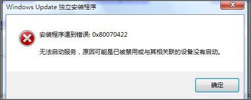 安装IE9提示“0x80070422”错误怎么办？ www.67xuexi.com