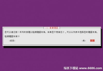 乌班图系统Ubuntu 12.04安装教程(图文详解)