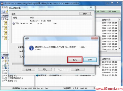 ubuntu系统U盘安装教程图解-图5