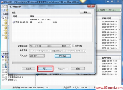 ubuntu系统U盘安装教程图解-图7