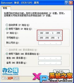 win xpϵͳipַƵͻ