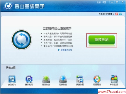 ɽװְ10ڰװϵͳ  www.67xuexi.com