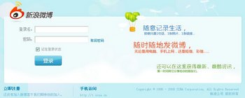 新浪微博怎样查看完整的行业类别分类?www.67xuexi.com