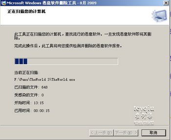 windowsɾ(MRT.exe)ʹͼ www.67xuexi.com