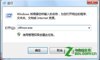 ctfmon.exeʲô www.67xuexi.com