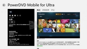 PowerDVD MobileѼ̳ www.67xuexi.com