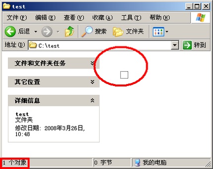 怎么隐藏文件夹 www.67xuexi.com