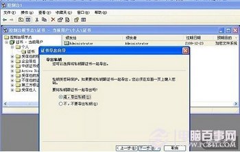 移动硬盘怎么加密 移动硬盘设置密码图文教程