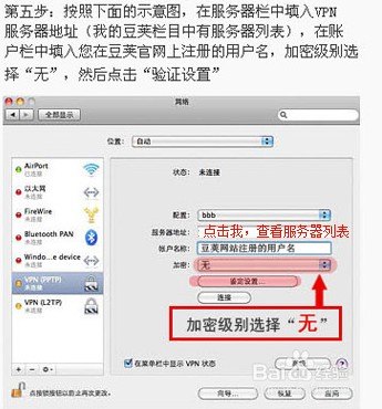 MacϵͳPPTP VPN5