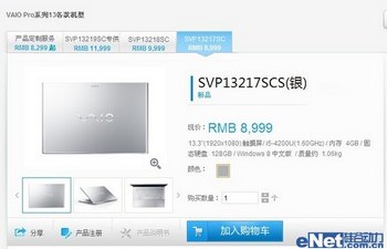 Sony VAIO Pro 13 www.67xuexi.com