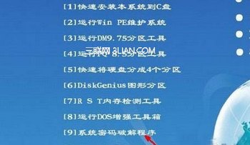 开机密码忘了怎么办?XP和win7的处理区别