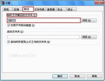 WinRARļռC̿ռ