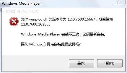 Windows Media Player版本错误问题解决方法 www.67xuexi.com
