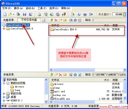 ComicStudio EXʾ̰װô죿 www.67xuexi.com