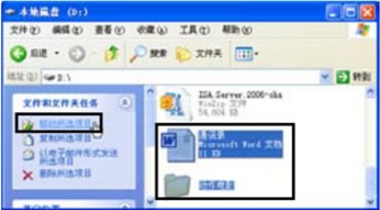 windows xpϵͳƶ͸ļļеĶַʽ www.67xuexi.com