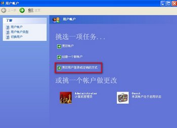 XPϵͳ½˻ҲAdministrator˻ļ www.67xuexi.com
