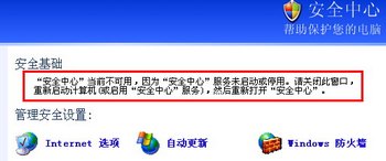 Windows XP 򿪰ȫʾ“ȫ”ǰ www.67xuexi.com