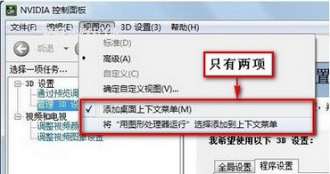 新显卡驱动如何鉴别独立显卡是否启用？ www.67xuexi.com