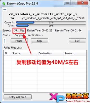 ExtremeCopy޸ƣٶ